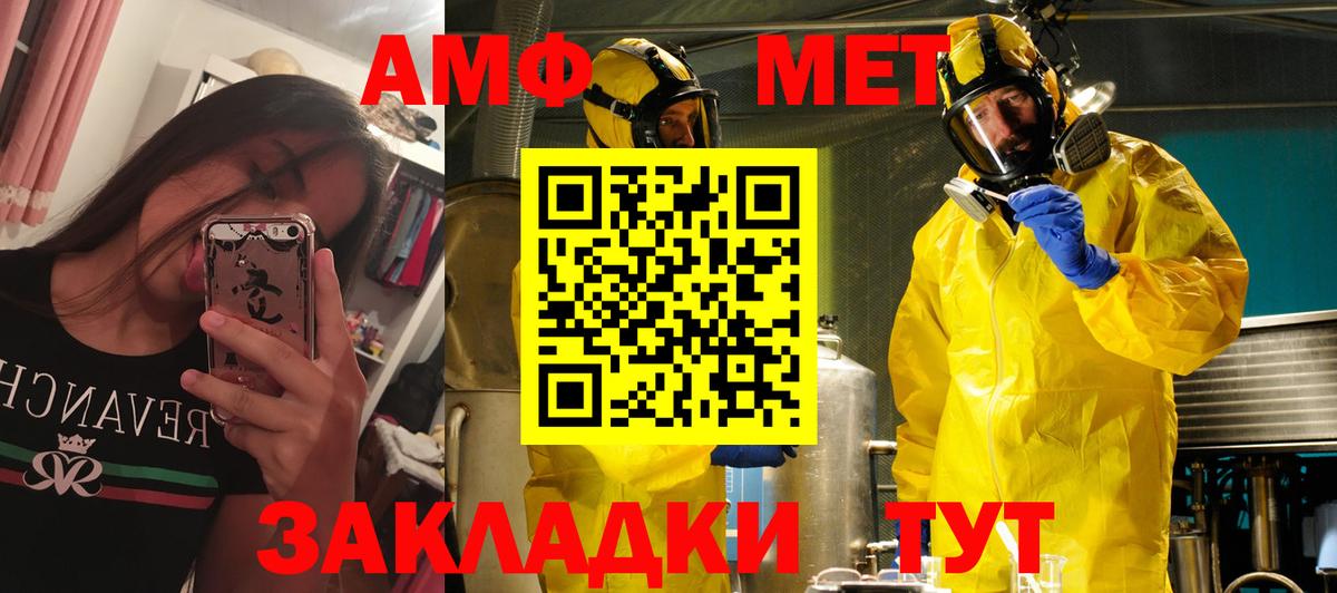 Амфетамин VHQ  АМФЕТАМИН  АМФ  Химки  Вход с VPN 