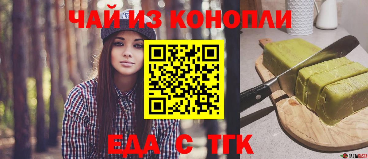 Cannafood конопля  Вход с VPN  Химки 