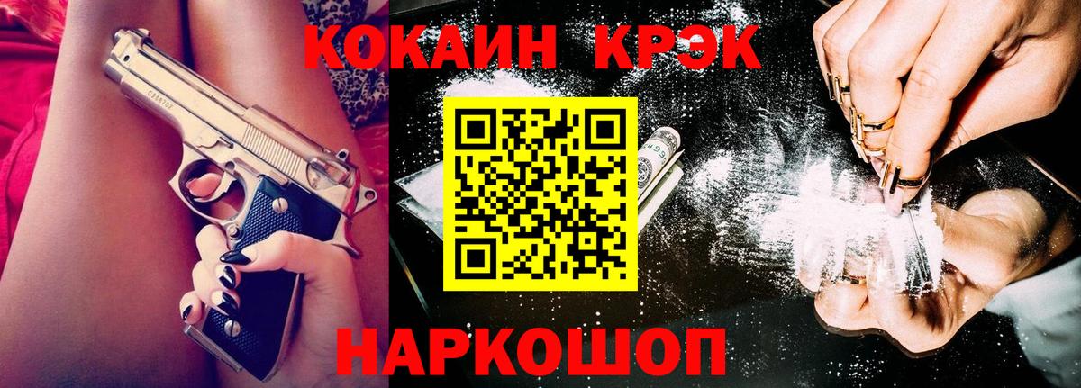 Химки  КОКАИН 97%  Кокаин  Вход с VPN 