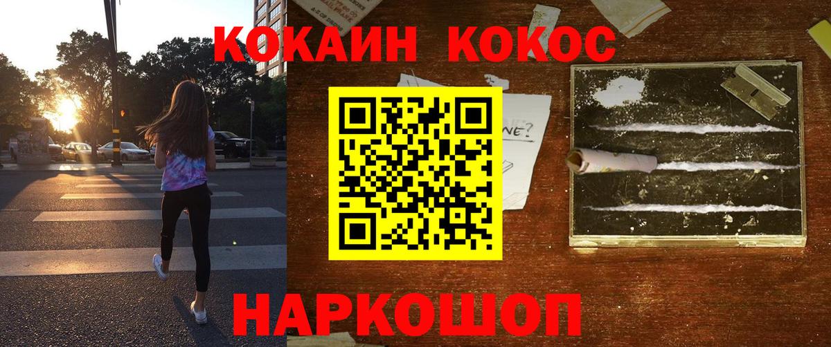 Кокаин Перу Химки