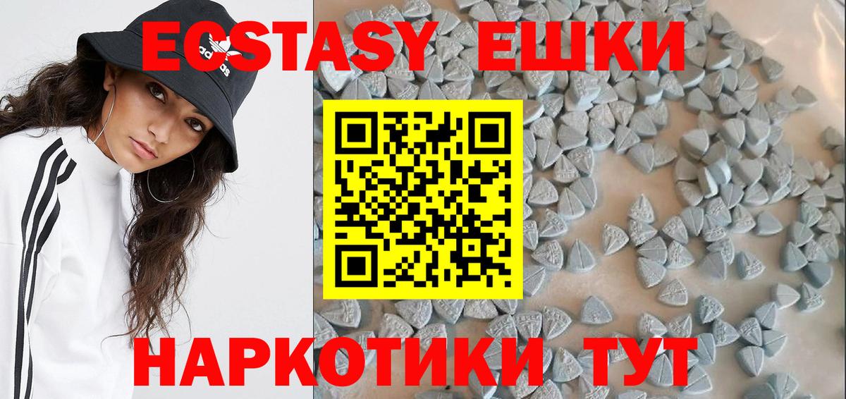 Ecstasy диски  Вход с VPN  ЭКСТАЗИ  Химки  Экстази XTC 