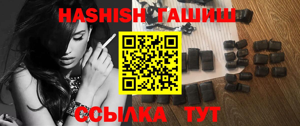 Гашиш VHQ Химки