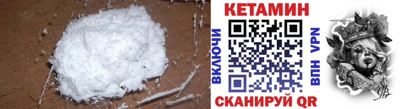 купить  цена  Химки  КЕТАМИН VHQ 