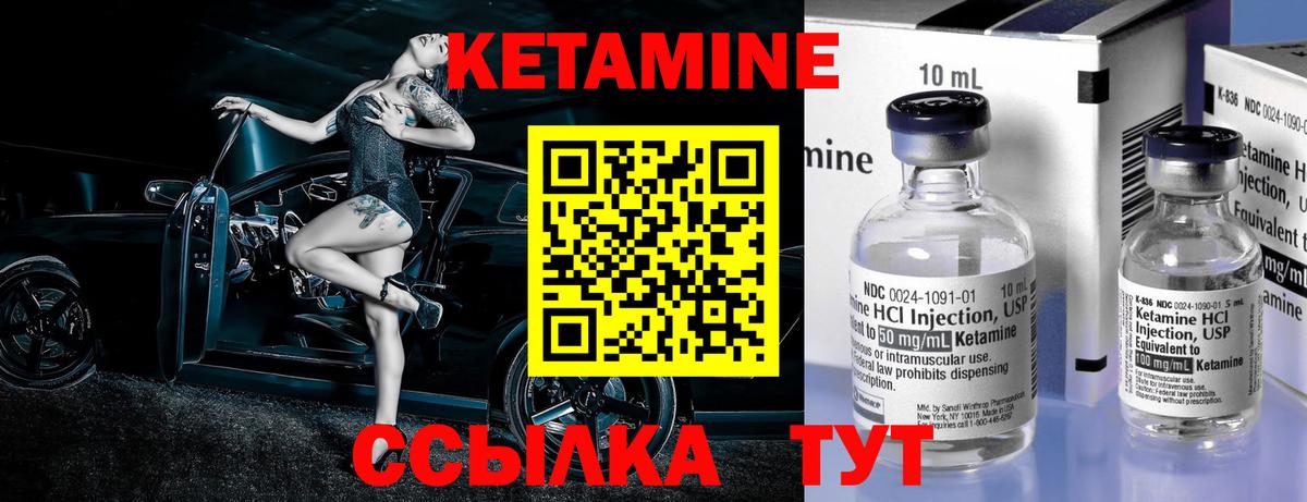 Химки  КЕТАМИН VHQ  Кетамин ketamine  Вход с VPN 