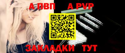 альфа пвп Первоуральск