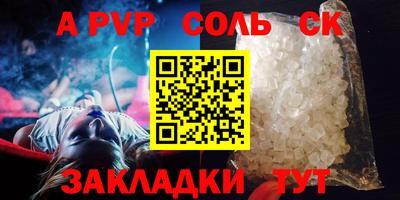 альфа пвп Первоуральск