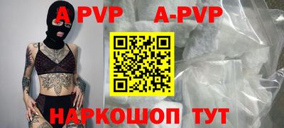 альфа пвп Первоуральск