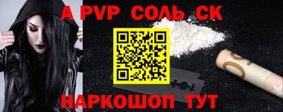 сатива Партизанск