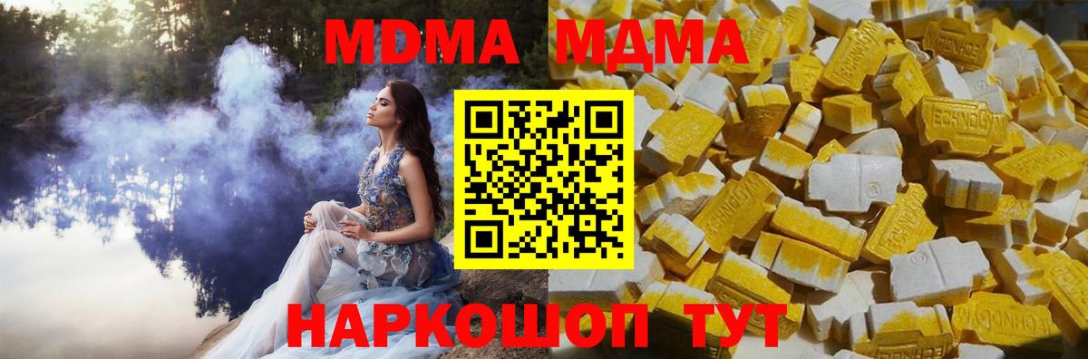 MDMA молли Химки