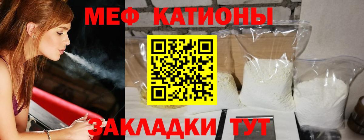 Химки  Меф  Вход с VPN  закладка  МЯУ-МЯУ 4 MMC  МЯУ-МЯУ VHQ  МЕФ 