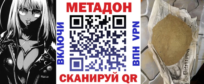 МЕТАДОН белоснежный  продажа наркотиков  Химки 