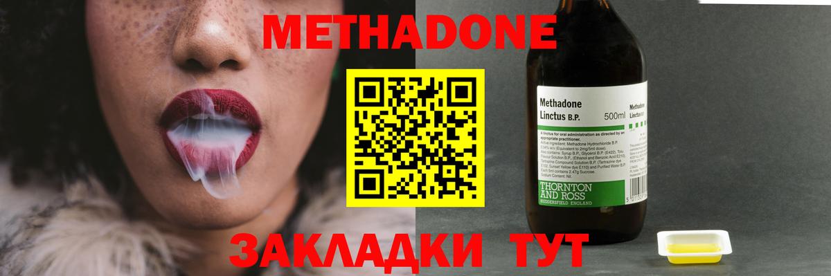   как зайти  Вход с VPN  МЕТАДОН мёд  Химки  МЕТАДОН белоснежный 