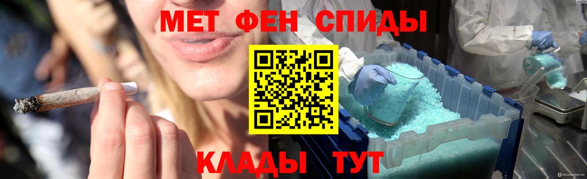 МЕТАМФЕТАМИН витя Химки
