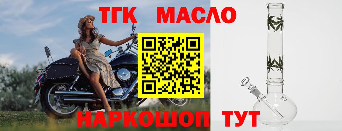 Дистиллят ТГК вейп Химки